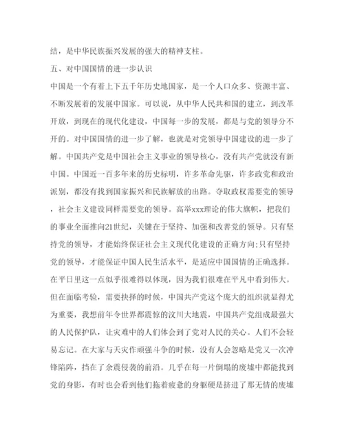 精编年个人党校培训学习心得体会范文.docx