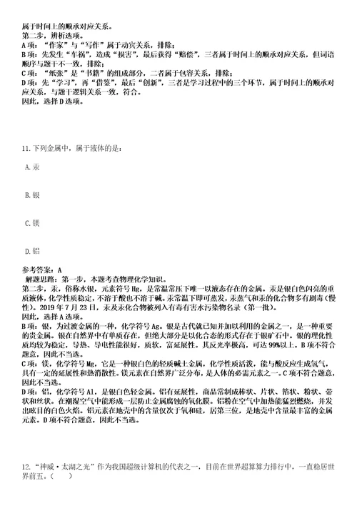 2022年06月2022年广东揭阳市揭东区招考聘用教师名师点拨卷V答案详解版3套