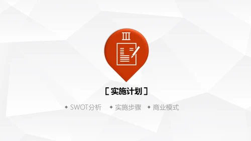 登珠峰公司简介商业项目创业计划书