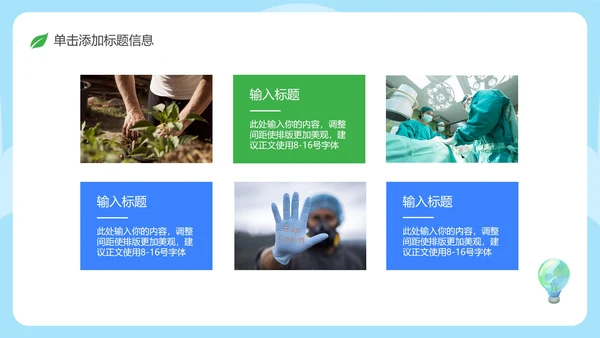 卡通手绘世界地球日教育PPT模板