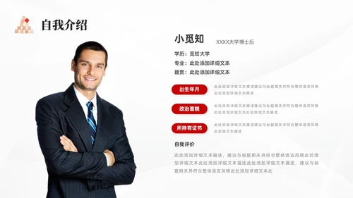 简约述职报告个人述职工作总结半年汇报商务通用PPT模板