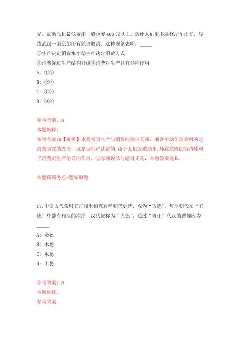 广西百色市德保县市场监督管理局公开招聘单位自聘人员2人模拟卷2