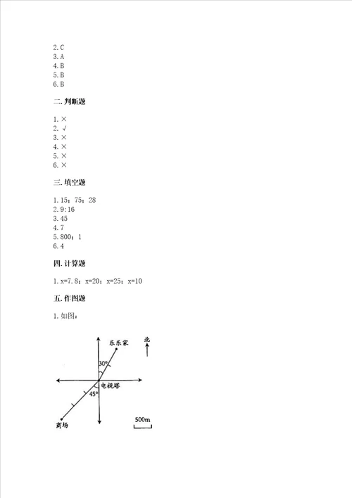 北师大版六年级下册数学第四单元正比例和反比例测试卷附参考答案a卷