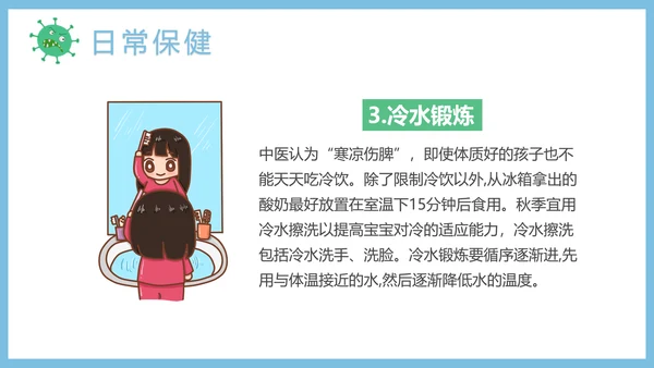 儿童学生日常卫生保健知识通用PPT课件