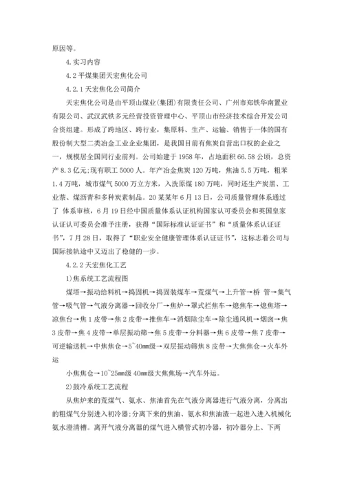 有关学生的实习报告汇编八篇.docx