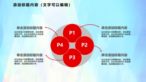 公益志愿者献爱心通用PPT模版