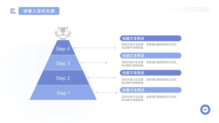 蓝色简约干净稳重市场营销总结汇报PPT模板