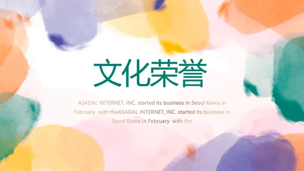 莫兰迪风格化妆品公司宣传介绍动态PPT模板