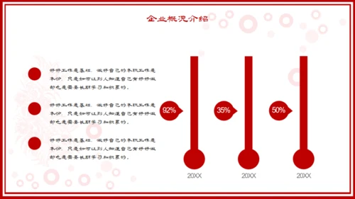开工大吉红色锦鲤新年工作计划通用PPT模板
