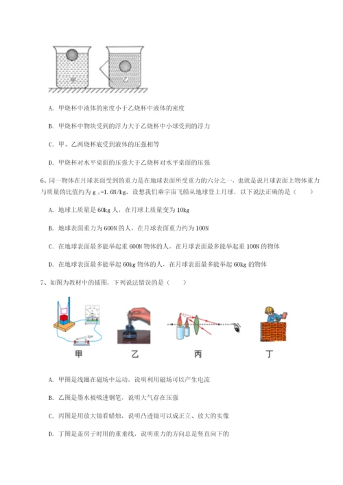 滚动提升练习重庆市巴南中学物理八年级下册期末考试专项测试练习题（解析版）.docx