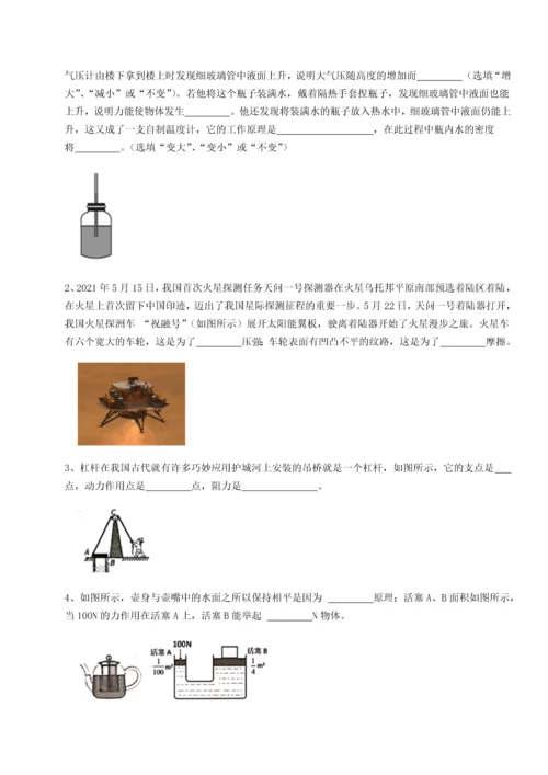 第四次月考滚动检测卷-内蒙古赤峰二中物理八年级下册期末考试定向练习试题（含答案解析版）.docx