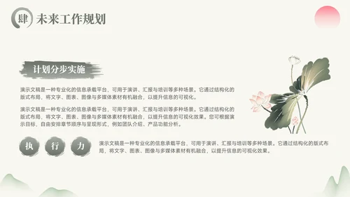 绿色中国风通用项目总结PPT模板