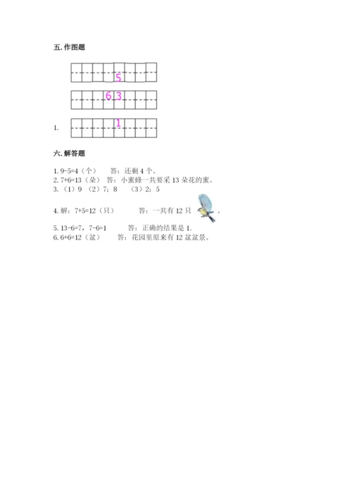 小学数学试卷一年级上册数学期末测试卷精品带答案.docx