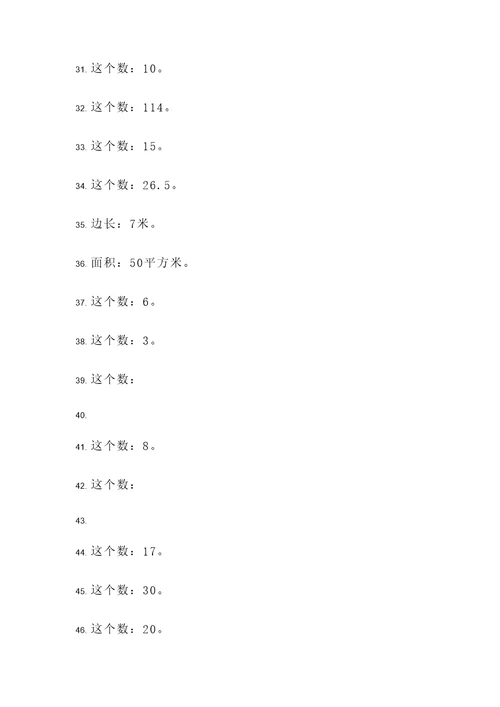 数学公式应用题练习题