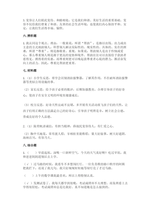 最新部编版六年级下册道德与法治期末测试卷各版本.docx