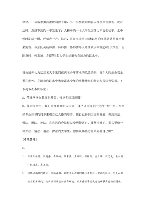2023年第二学期形势政策课题库.docx