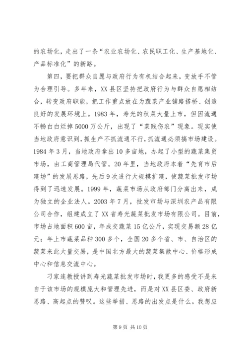 借鉴浙江经验,促进中小企业发展 (3).docx