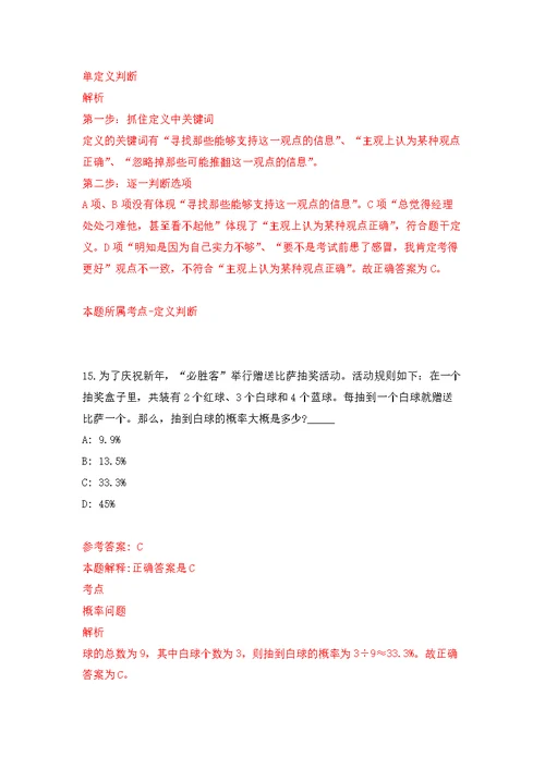 2022年01月江西南昌市洪都中医院招考聘用公开练习模拟卷（第7次）