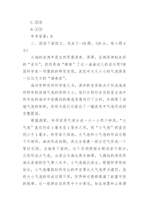 成人高考高升专《语文》模拟试题试题「含答案」.docx