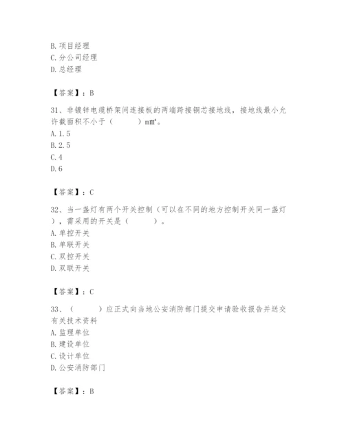 2024年施工员之设备安装施工基础知识题库精品【易错题】.docx