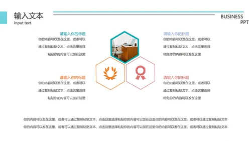 扁平风企业总结汇报PPT模板