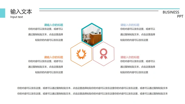 扁平风企业总结汇报PPT模板