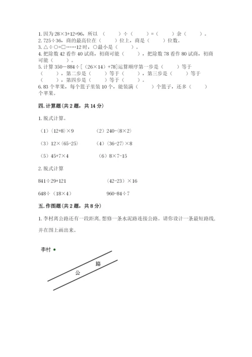 苏教版小学四年级上册数学期末试卷精品（含答案）.docx