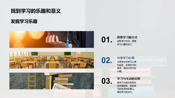 学压应对