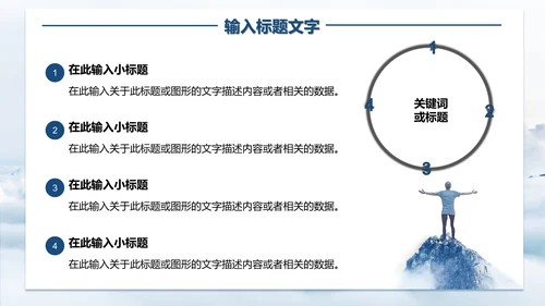 蓝色商务风销售年终总结计划通用PPT模板