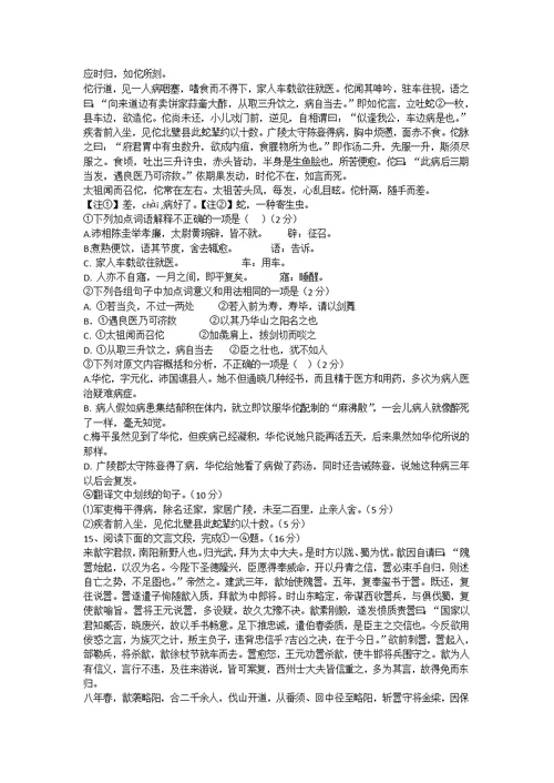 中国古代诗歌散文欣赏综合练习题