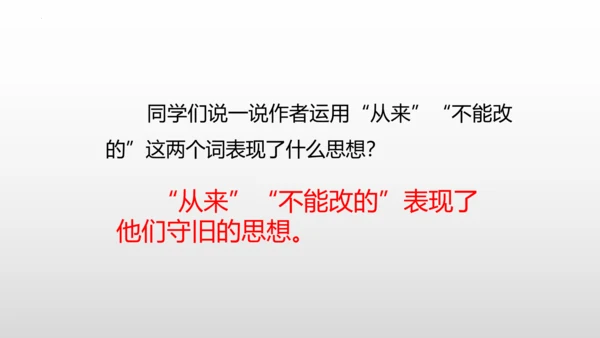 26《方帽子店》课件