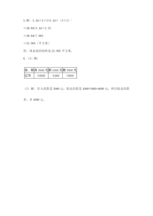 沪教版六年级数学下学期期末测试题附完整答案（名师系列）.docx