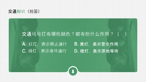 安全教育防护防御绿色盾牌班会PPT模板