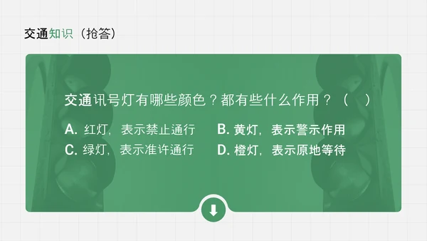 安全教育防护防御绿色盾牌班会PPT模板