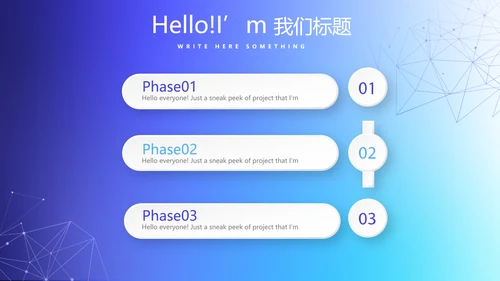 蓝色大气手机全球发布会动态PPT模板