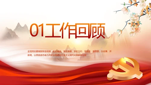 办好合作社带动乡村振兴PPT动态模板