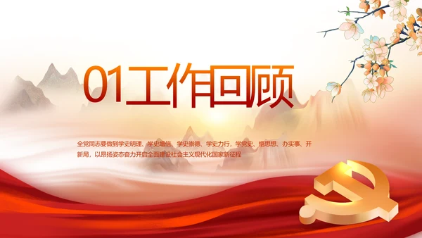 办好合作社带动乡村振兴PPT动态模板