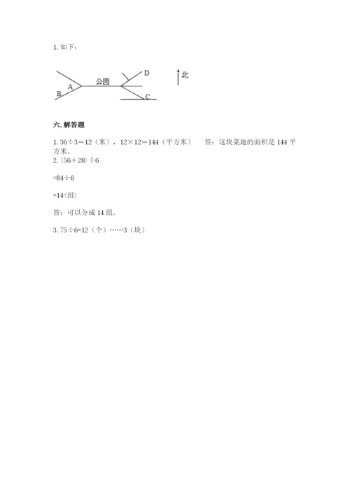 小学数学三年级下册期末测试卷附答案【黄金题型】.docx