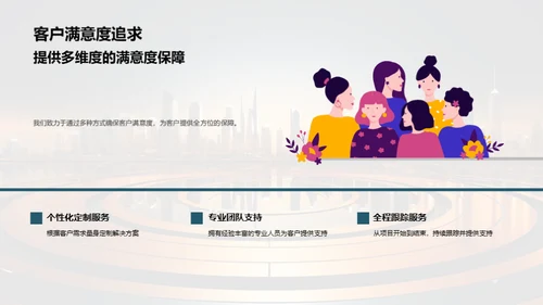 未来领航：全景解码