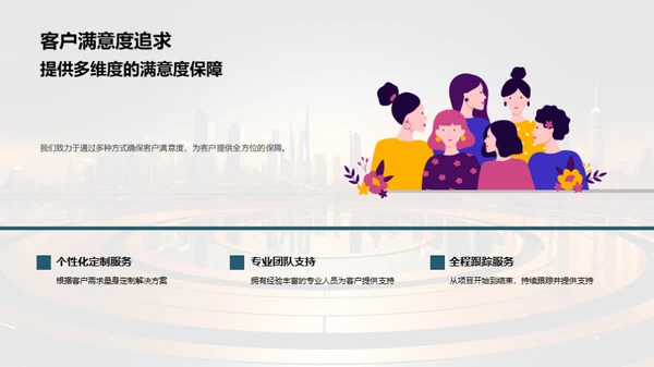 未来领航：全景解码
