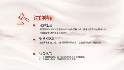 八五普法规划法治宣传教育党课学习PPT模板
