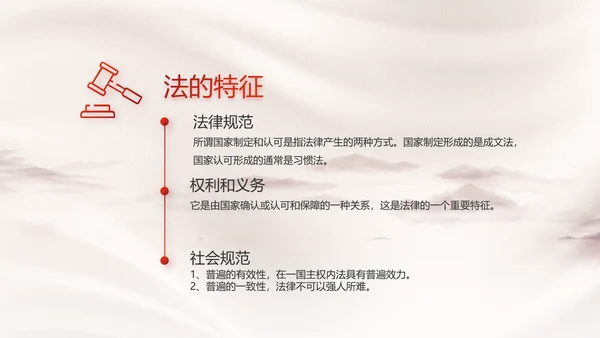 八五普法规划法治宣传教育党课学习PPT模板