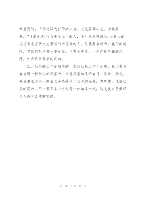 幼儿教师的工作计划三篇.docx
