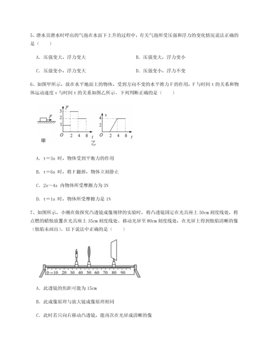 第二次月考滚动检测卷-重庆长寿一中物理八年级下册期末考试章节测试试题（含详细解析）.docx