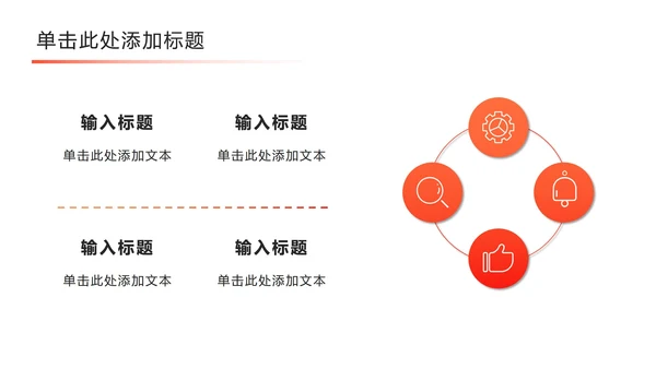 斜线重叠几何橙色PPT模板