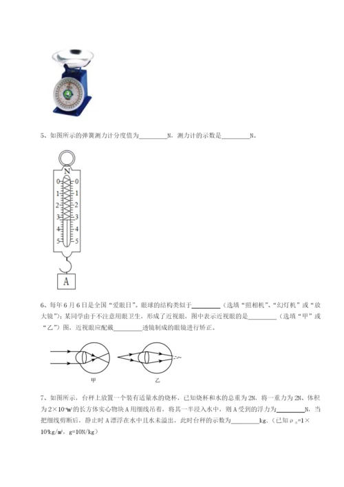 广西钦州市第一中学物理八年级下册期末考试同步测试试题（含解析）.docx