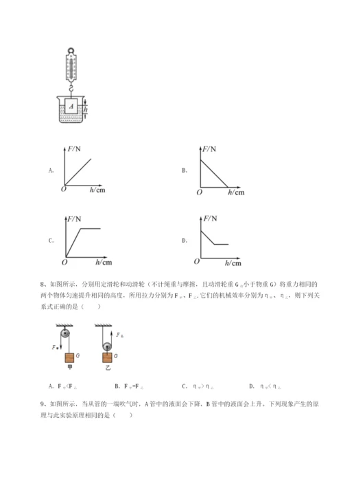 滚动提升练习江西南昌市第五中学实验学校物理八年级下册期末考试章节测评试题（含答案及解析）.docx