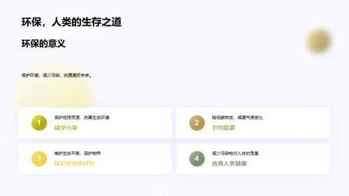 绿色校园行动计划