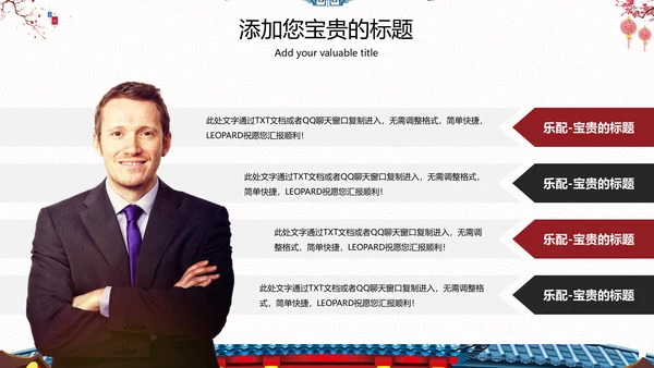 喜庆中国风春节主题商业通用PPT模板