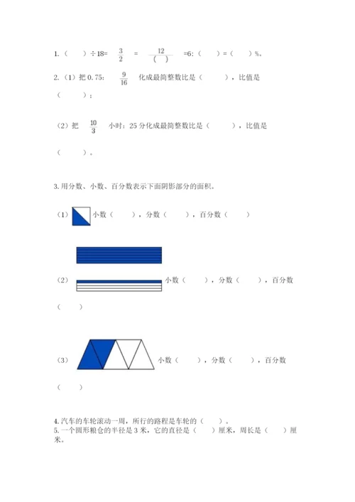 2022六年级上册数学期末测试卷带答案（b卷）.docx